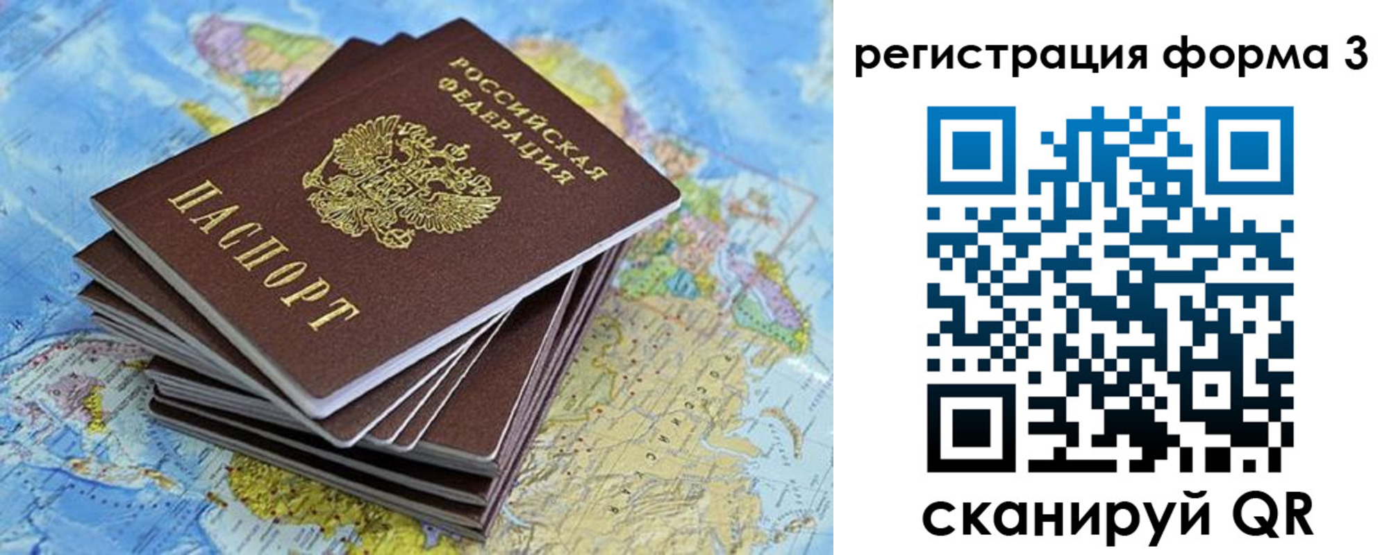 временная регистрация поиск в Поворино