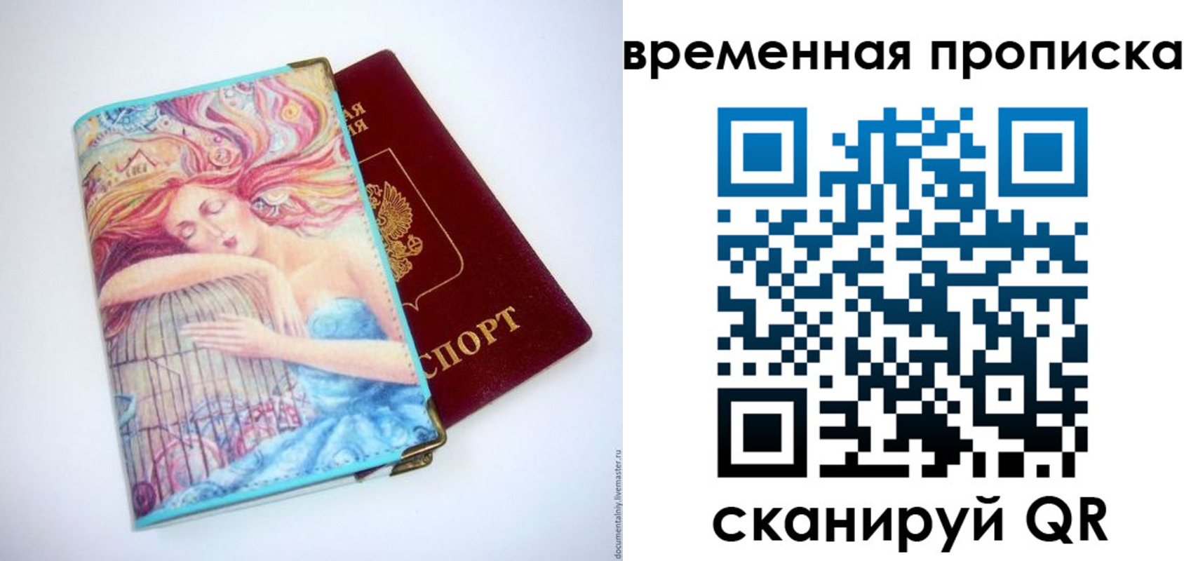 временная регистрация 2025 в Поворино